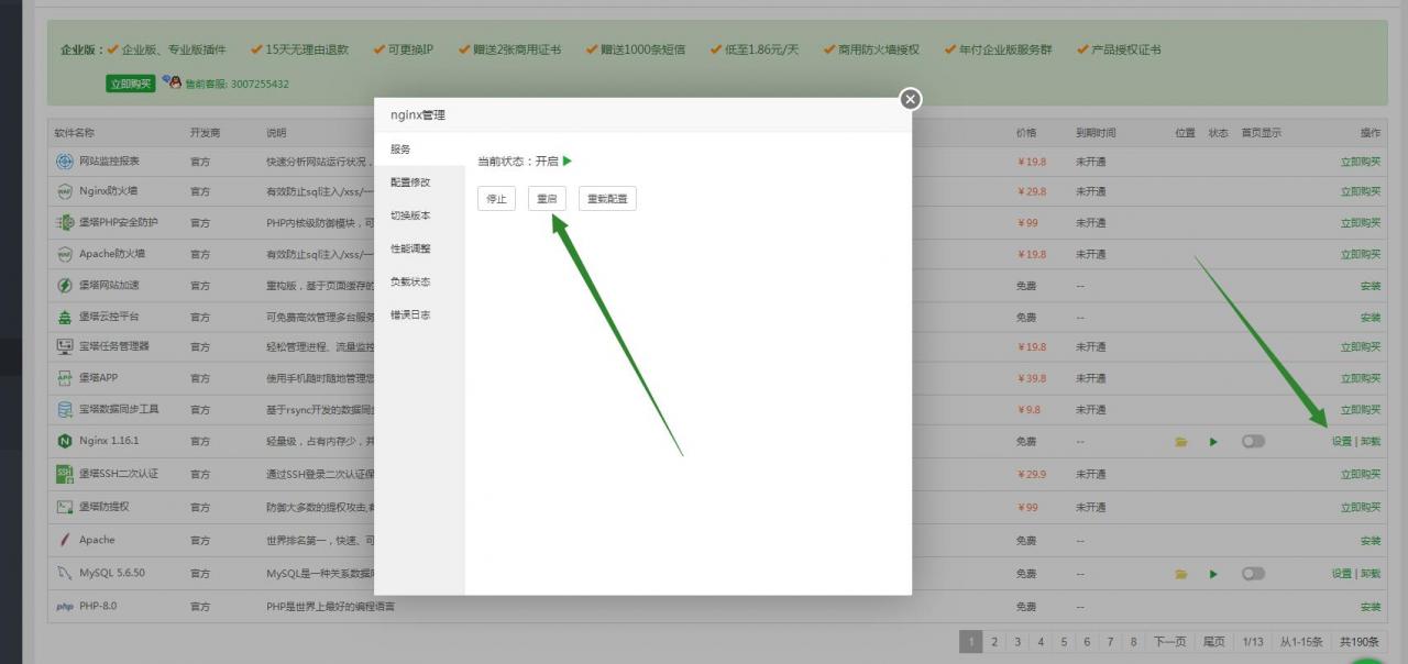 sszg-荣耀之光linux手工架设教程