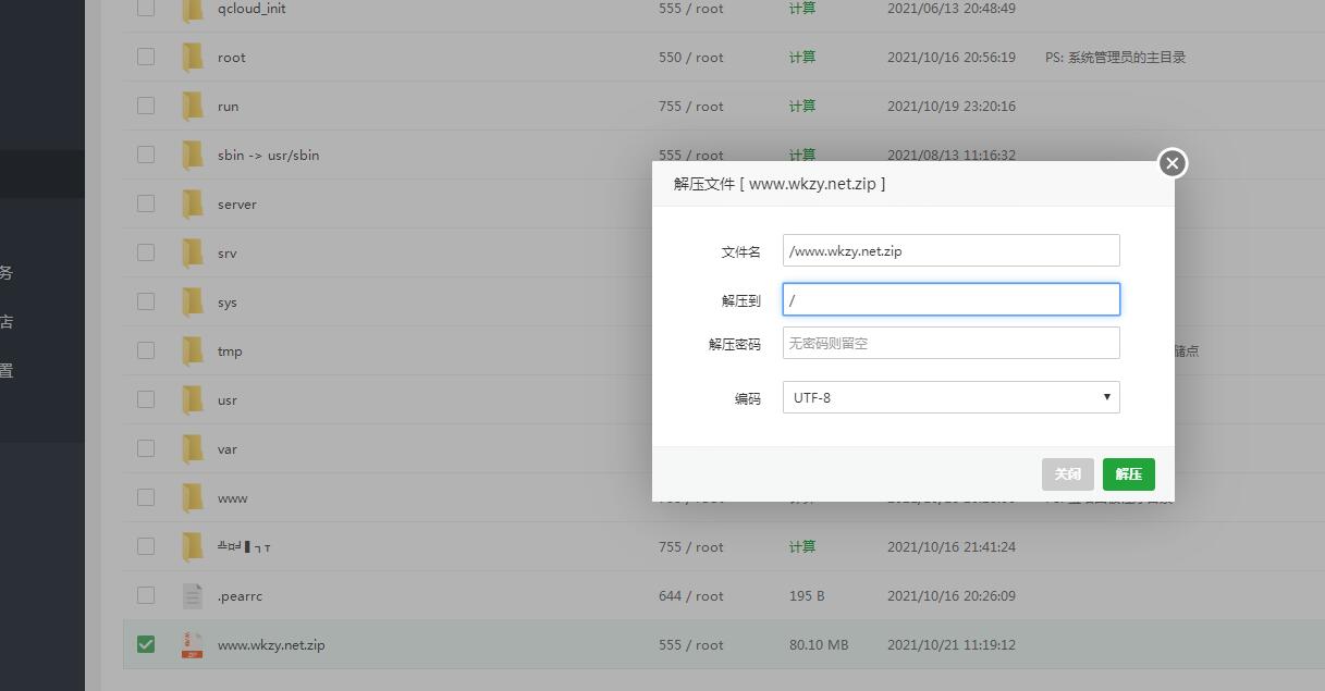 北冥魔镜传奇世界手游linux手工架设教程