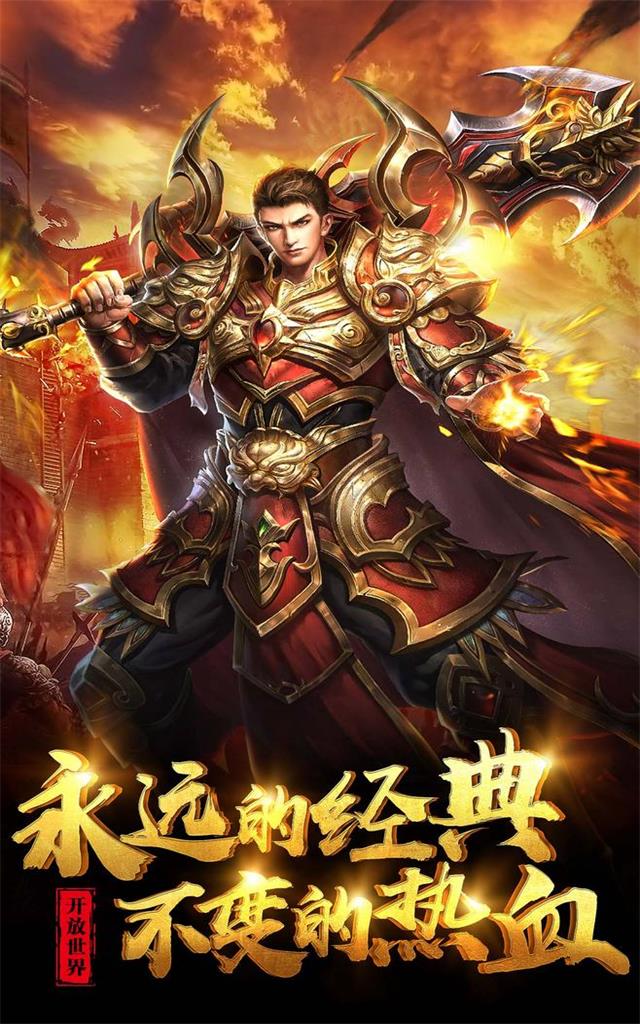 雷霆传奇H5-热门背景图