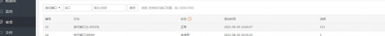 北冥魔镜传奇世界手游linux手工架设教程