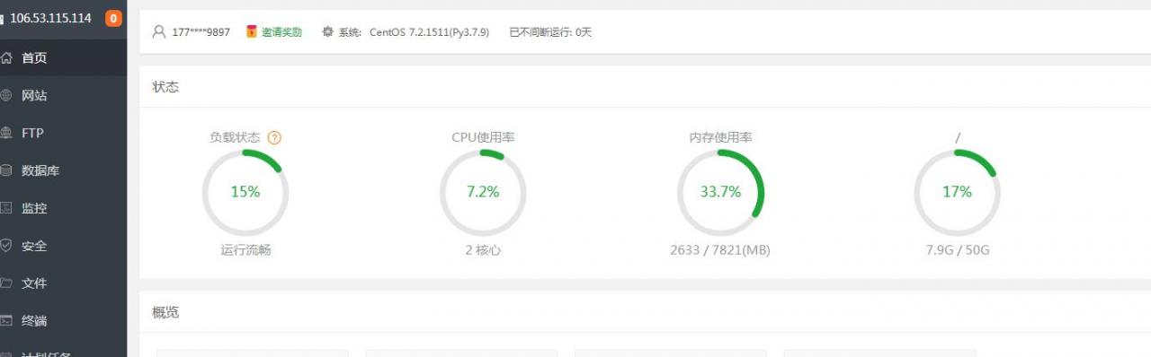 龙之谷森林龙Centos7.2 linux 版本外网云服务器架设教程。