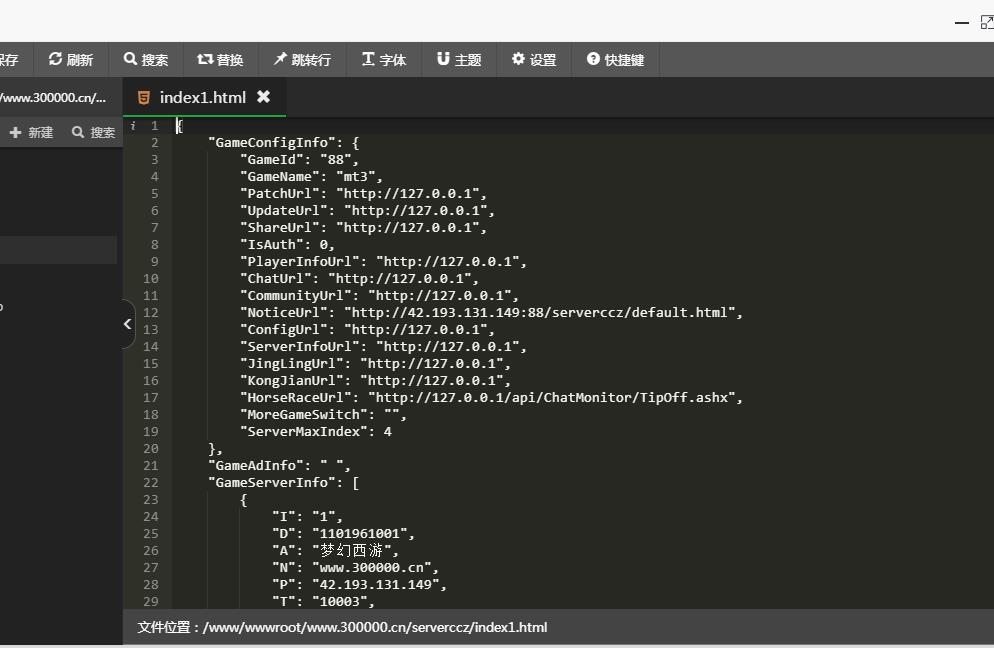 梦幻MT3-18门派-linux外网架设教程