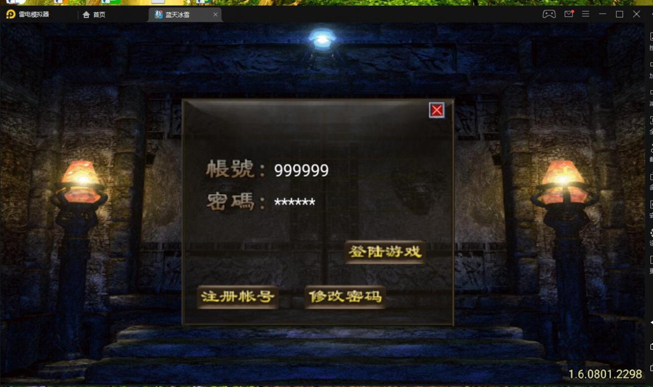 蓝天冰雪君临复古-服务端+单职业手游传奇+情怀BOSS+神龙秘境+安卓苹果双端+外网架设教程