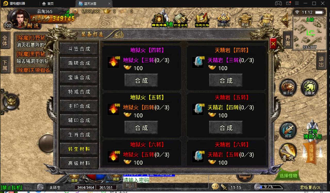 蓝天冰雪君临复古-服务端+单职业手游传奇+情怀BOSS+神龙秘境+安卓苹果双端+外网架设教程