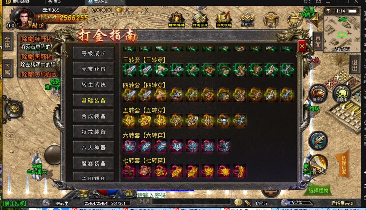 蓝天冰雪君临复古-服务端+单职业手游传奇+情怀BOSS+神龙秘境+安卓苹果双端+外网架设教程