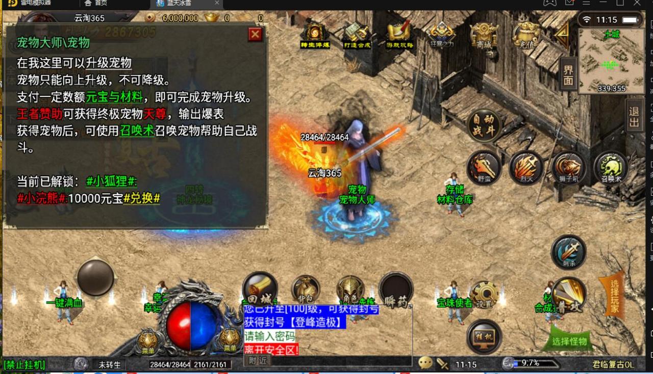 蓝天冰雪君临复古-服务端+单职业手游传奇+情怀BOSS+神龙秘境+安卓苹果双端+外网架设教程