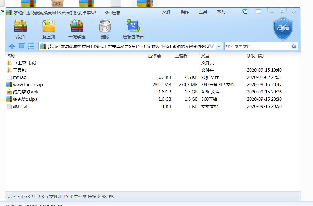 梦幻防端游换皮MT3双端手游安卓苹果帐号通用互通9角色101宠物23坐骑160神器无级别外网架设教程gm工具后台