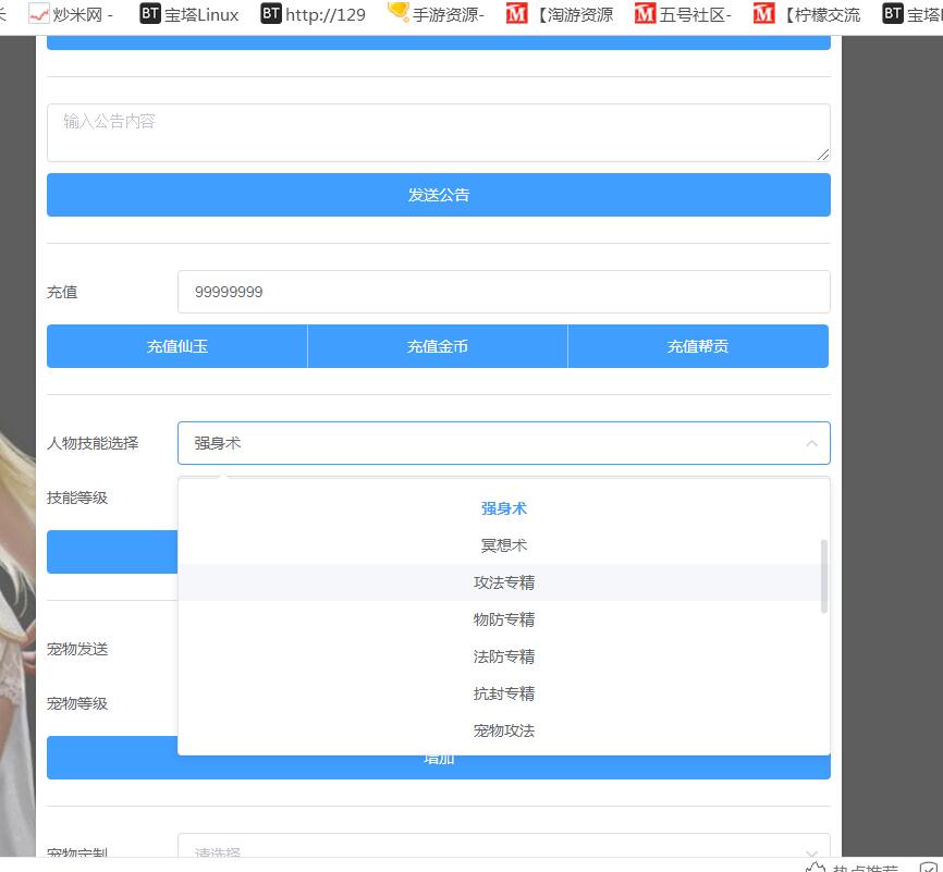 梦幻防端游换皮MT3双端手游安卓苹果帐号通用互通9角色101宠物23坐骑160神器无级别外网架设教程gm工具后台