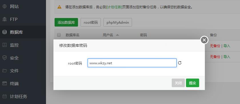 北冥魔镜传奇世界手游linux手工架设教程