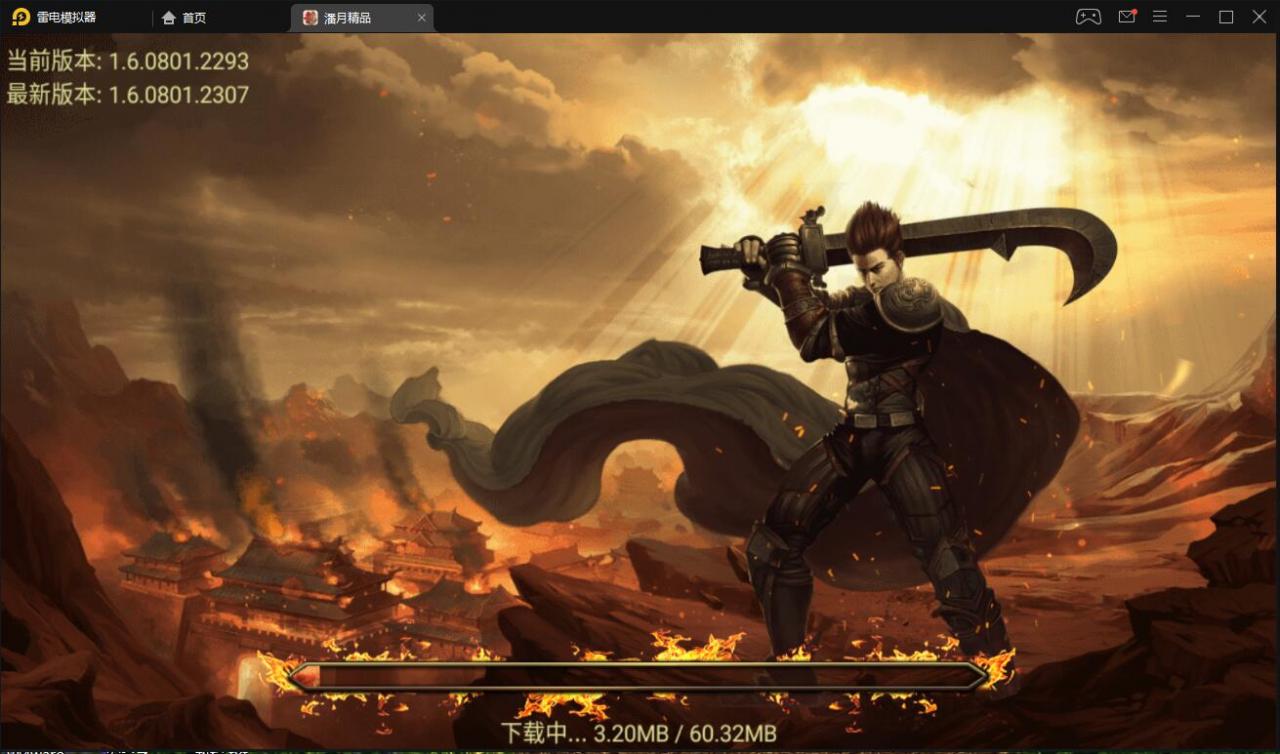 战神引擎 潘月精品 win端外网 架设图文教程