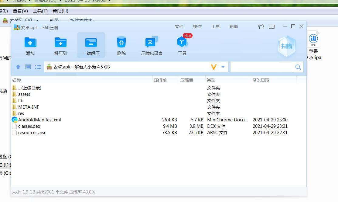 龙之谷森林龙安卓苹果客户端修改教程+工具。
