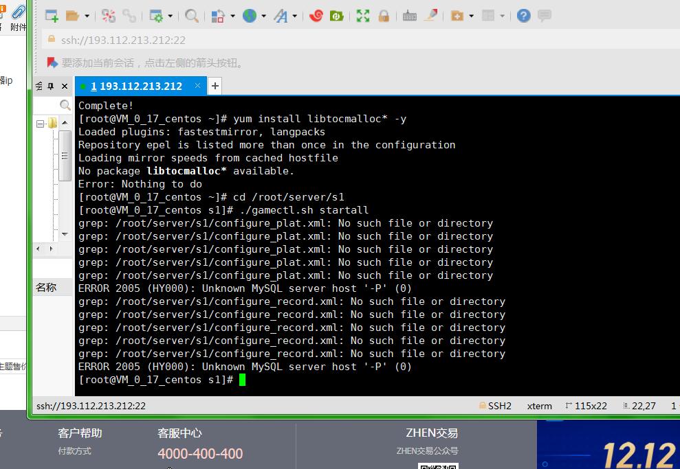 海贼王版本-西游H5-linux图文详情架设教程-适用所以西游H5版本