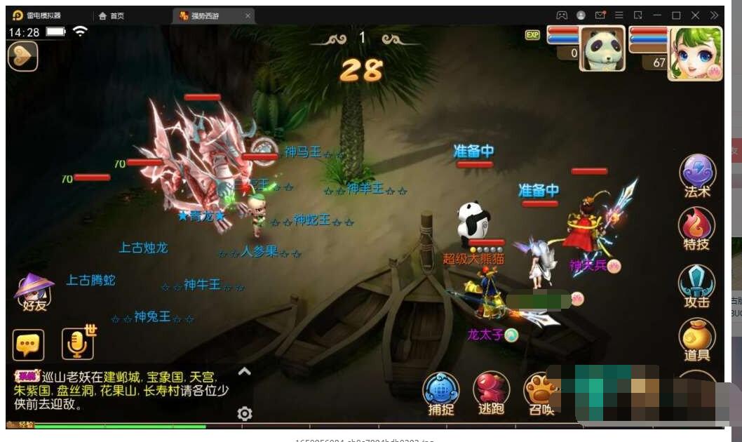 换皮梦幻【强势西游】Linux手工服务端+GM后台+教程