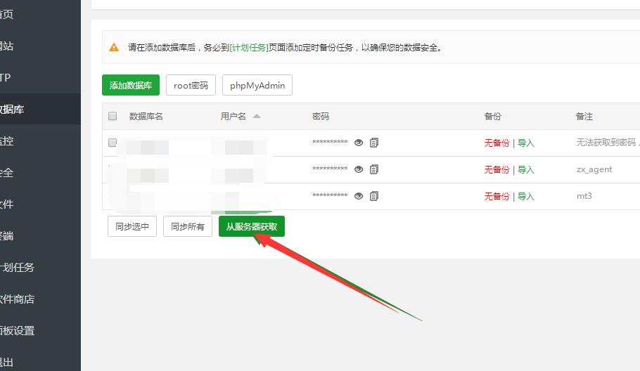 北冥魔镜传奇世界手游linux手工架设教程