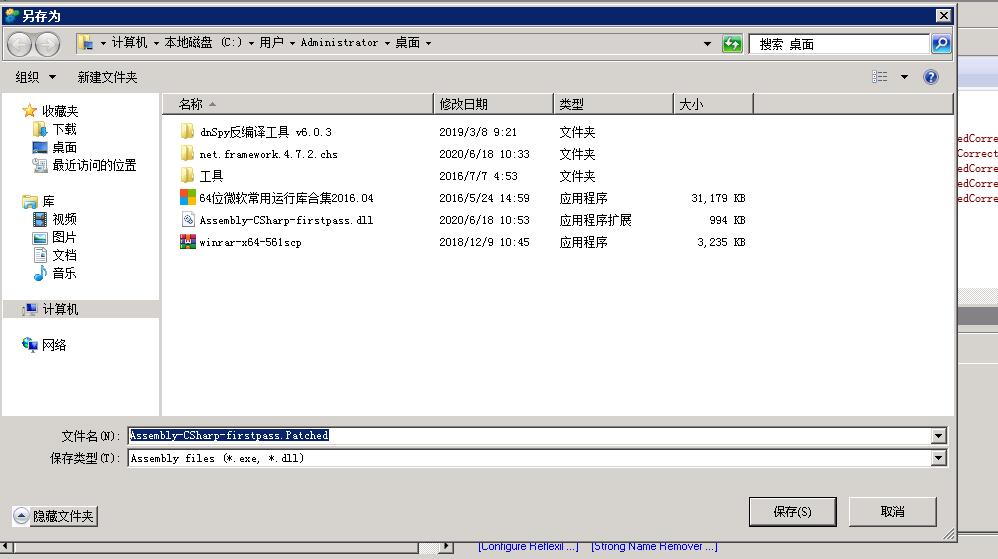 九剑魔龙-客户端修改IP教程-安卓修改教程+全套修改工具2