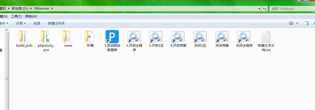 新幽冥传奇-架设教程-ip修改教程