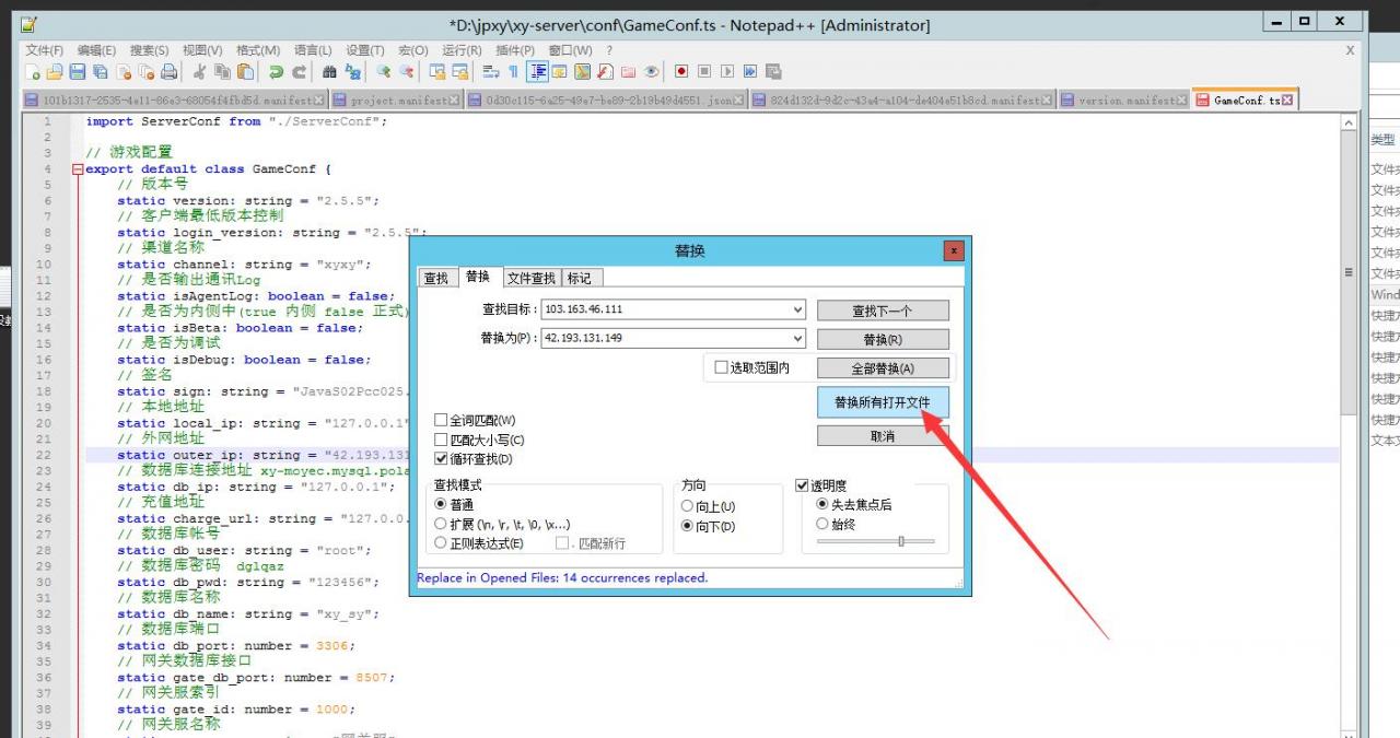 精品西游之紫禁之巅WIN端架设教程 详情图文架设教程