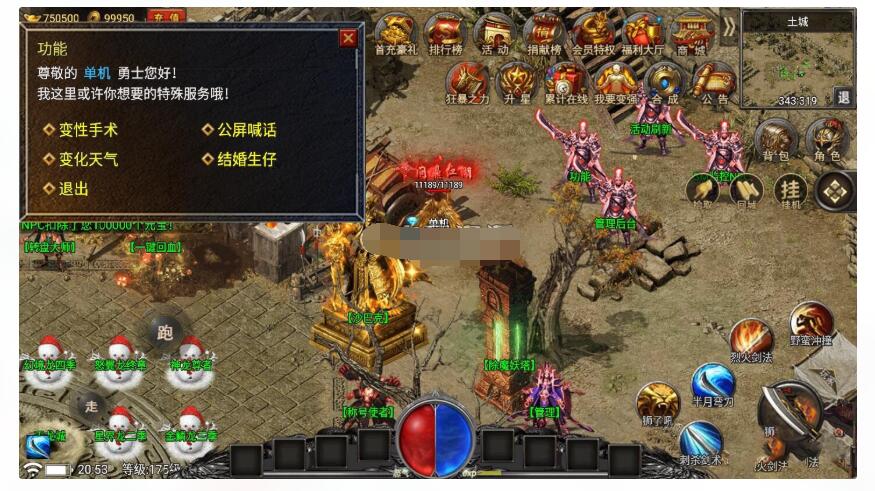 永恒火龙第二季双端+物品后台+充值后台+超详细搭建视频