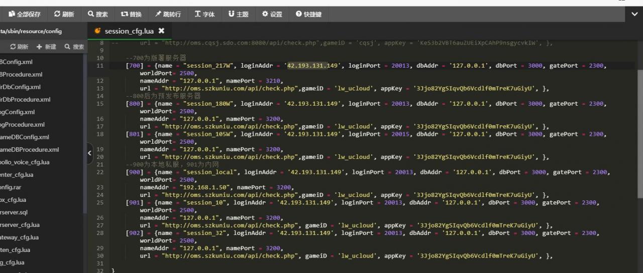 北冥魔镜传奇世界手游linux手工架设教程