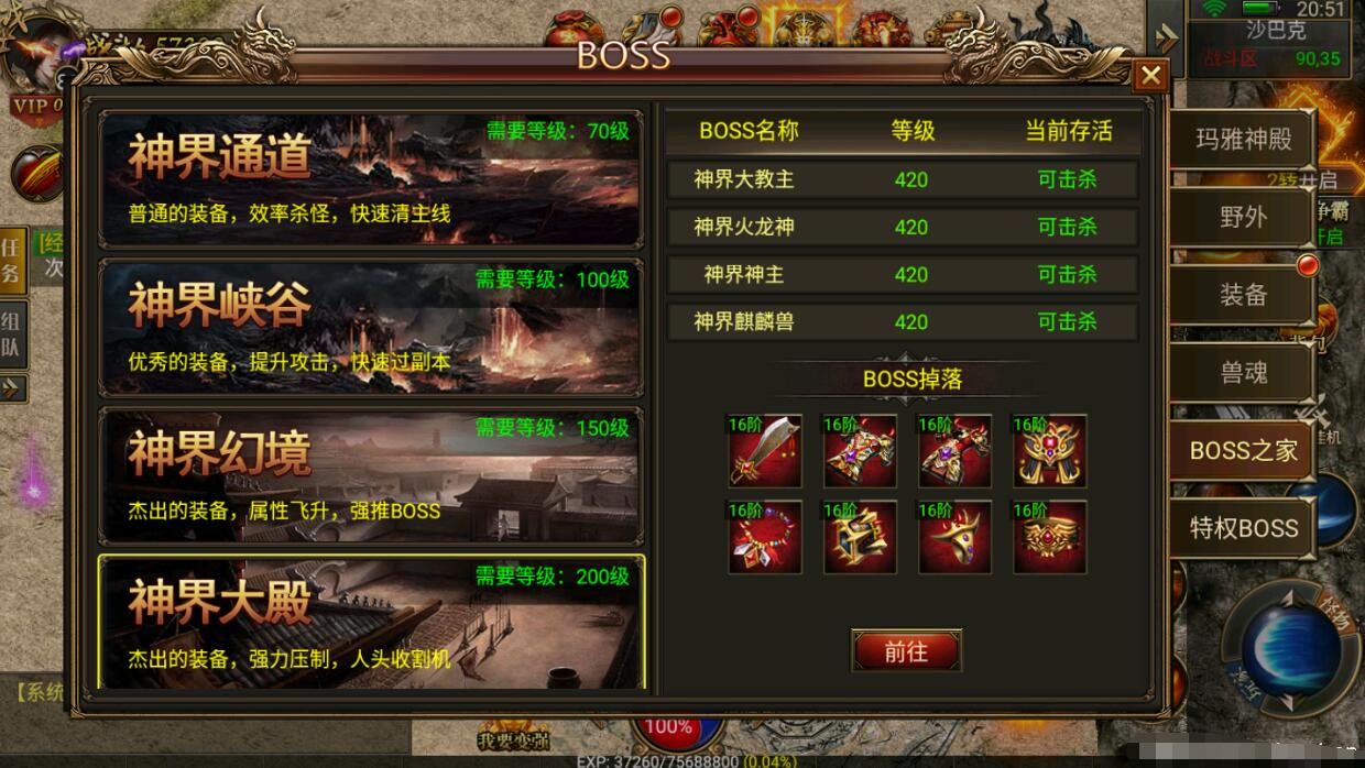 【搬砖】翼龙传奇一键端+双端+教程+授权后台及运营后台