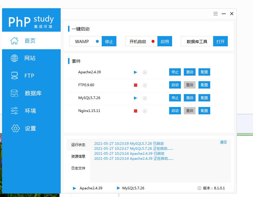 新幽冥传奇-架设教程-ip修改教程