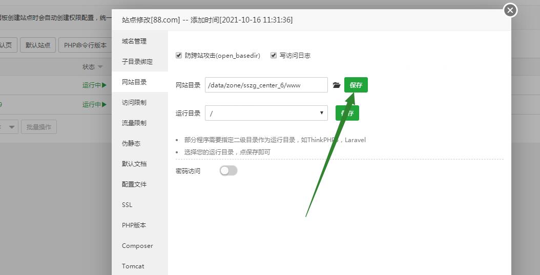 sszg-荣耀之光linux 重起nginx 失败 Nginx配置规则错误