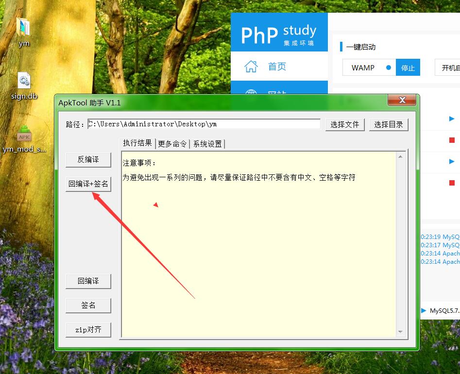 新幽冥传奇-架设教程-ip修改教程