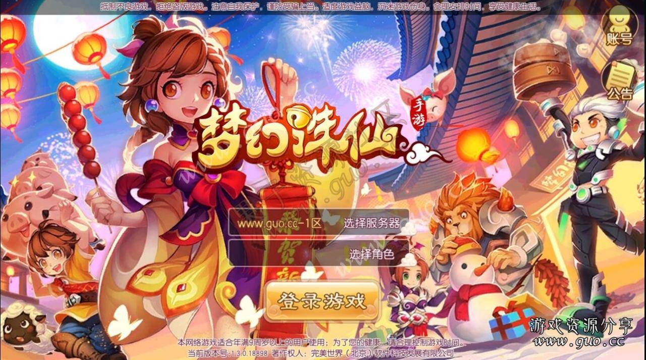 《梦幻诛仙》11职业万毒门丹青双端服务端+回合手游+视频教程教程+全套架设工具+gm