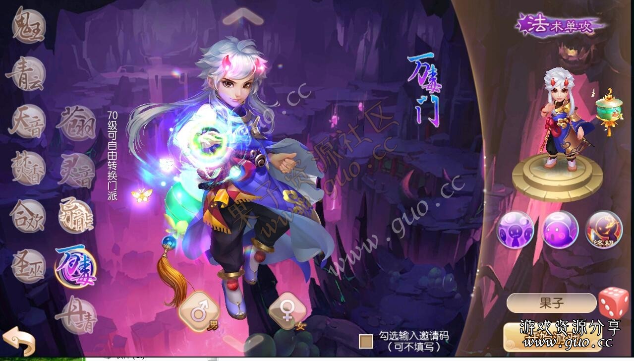 《梦幻诛仙》11职业万毒门丹青双端服务端+回合手游+视频教程教程+全套架设工具+gm