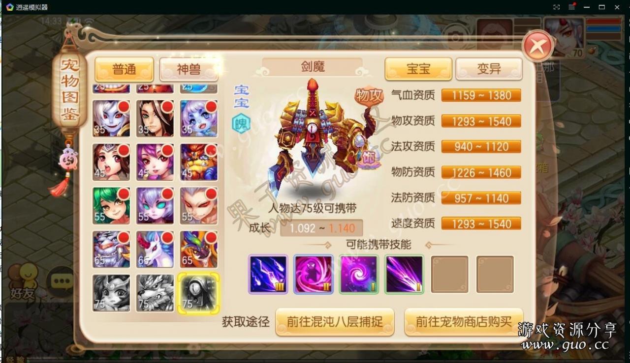 《梦幻诛仙》11职业万毒门丹青双端服务端+回合手游+视频教程教程+全套架设工具+gm
