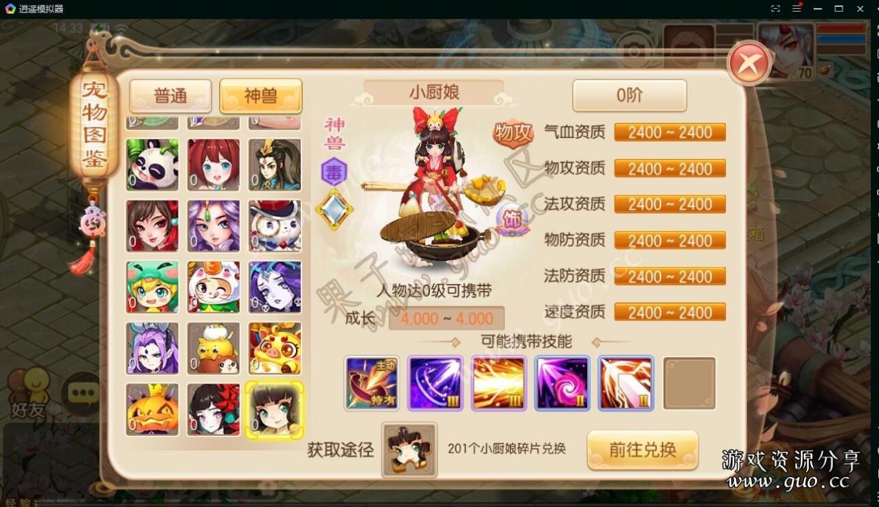 《梦幻诛仙》11职业万毒门丹青双端服务端+回合手游+视频教程教程+全套架设工具+gm