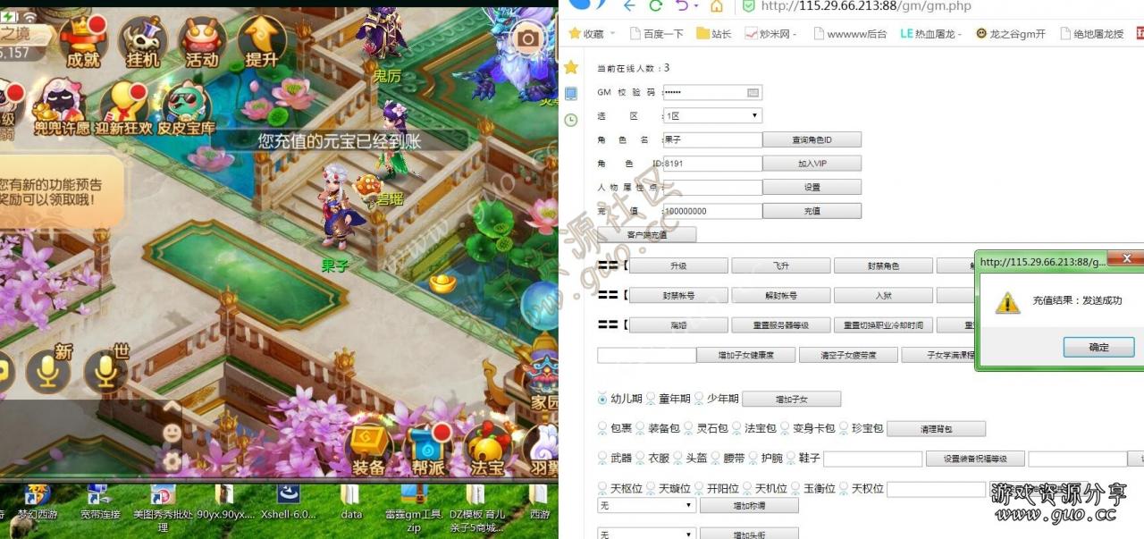 《梦幻诛仙》11职业万毒门丹青双端服务端+回合手游+视频教程教程+全套架设工具+gm