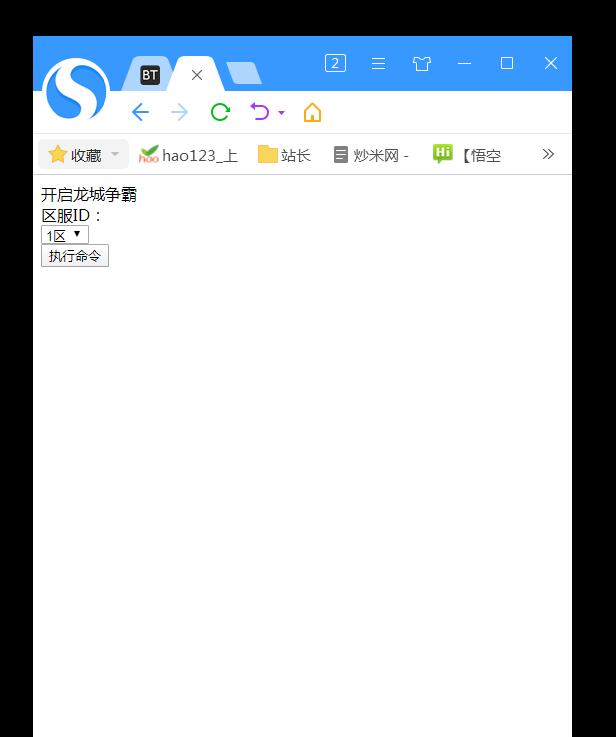 雷霆传奇H5-开启龙城争霸-公会战攻城战 实时开启。