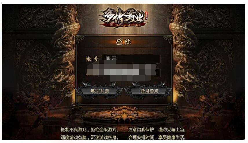 白日门【多情霸业】 一键端+GM工具+安卓+视频教程