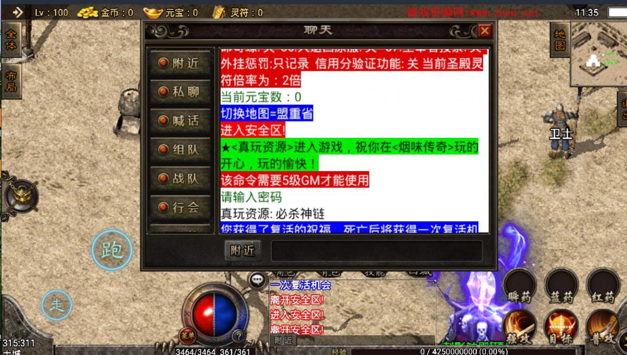 战神引擎-该命令需要5级GM才可以使用-gm等级提升教程