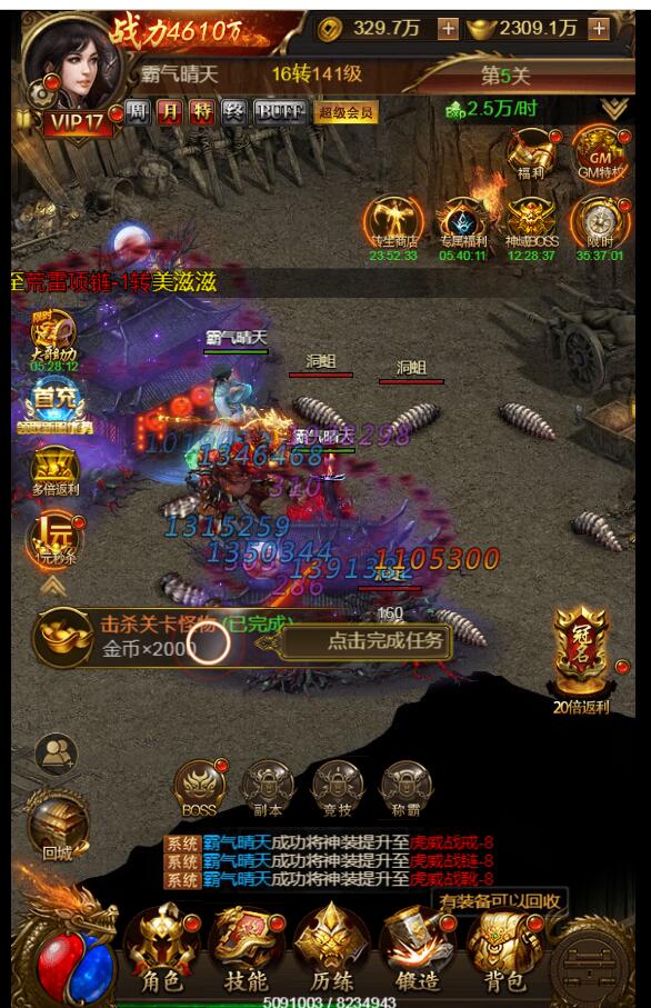 最新雷霆传奇h5+新时装+活动+linux架设教程+gm工具后台+跨服+全物品后台
