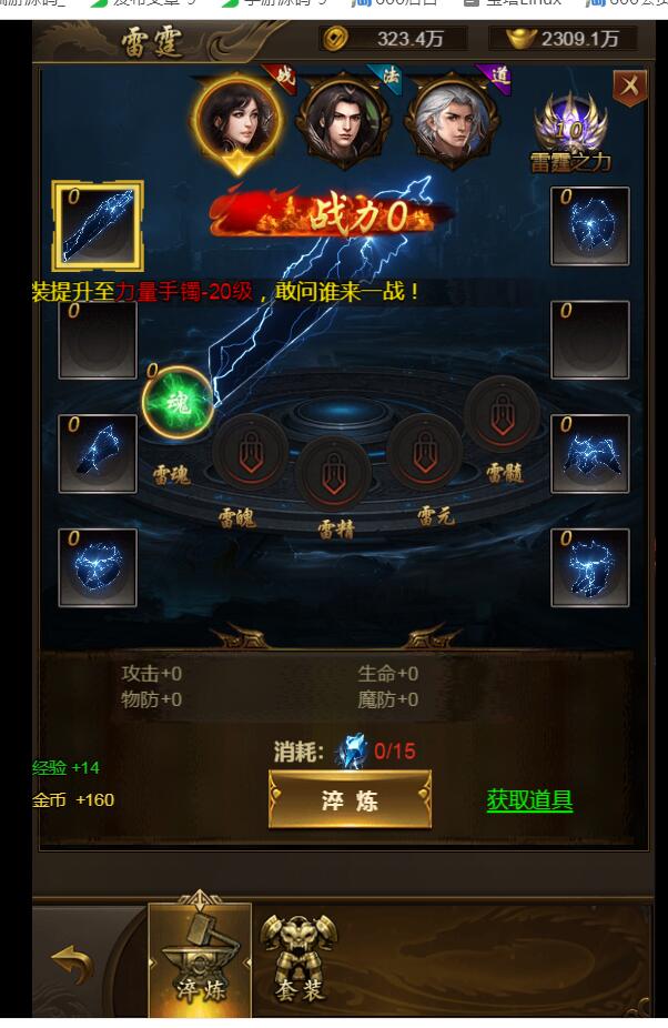最新雷霆传奇h5+新时装+活动+linux架设教程+gm工具后台+跨服+全物品后台