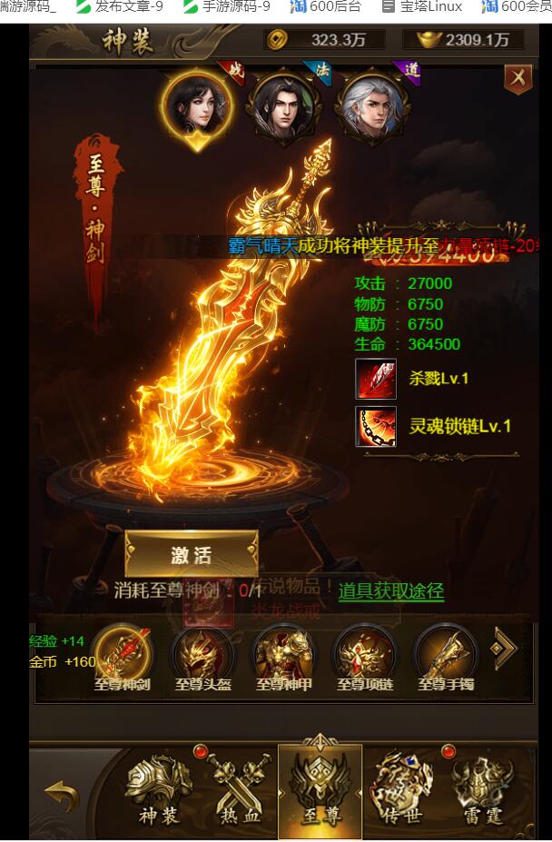 最新雷霆传奇h5+新时装+活动+linux架设教程+gm工具后台+跨服+全物品后台