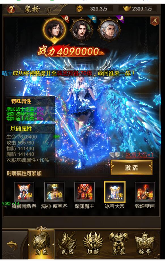 最新雷霆传奇h5+新时装+活动+linux架设教程+gm工具后台+跨服+全物品后台