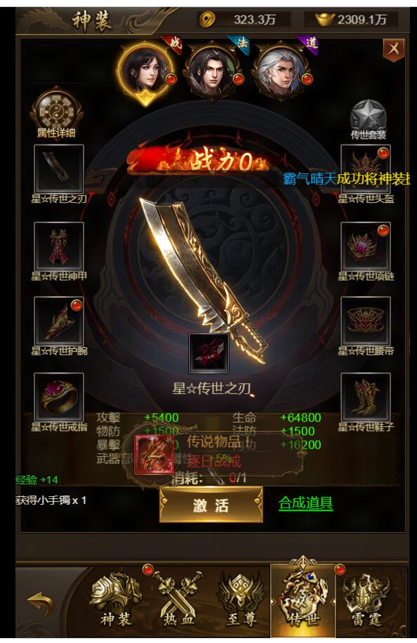 最新雷霆传奇h5+新时装+活动+linux架设教程+gm工具后台+跨服+全物品后台