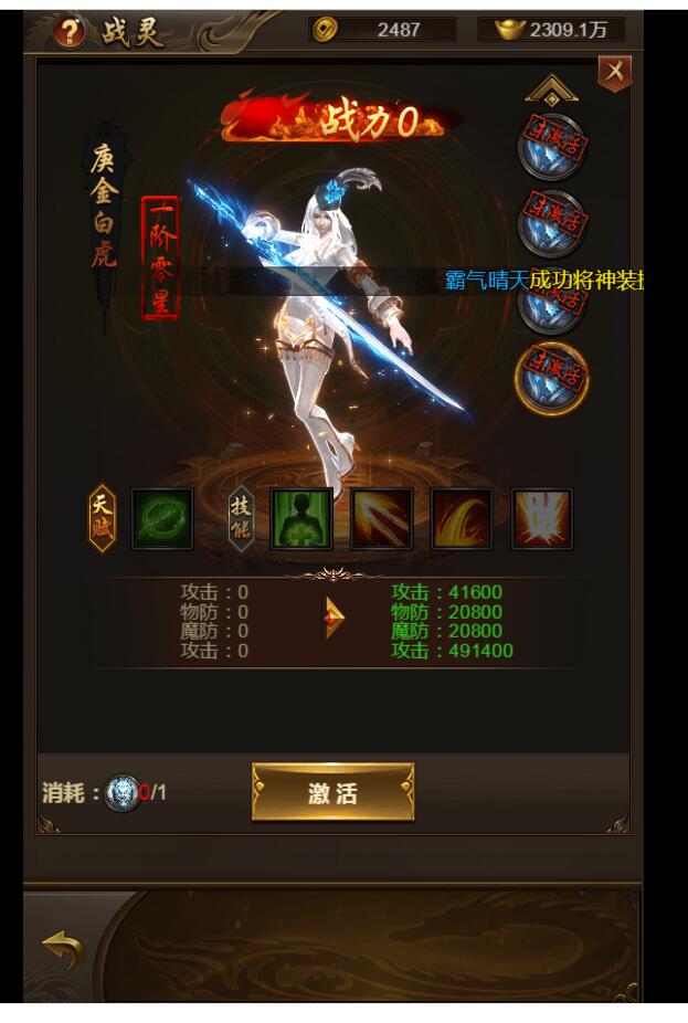 最新雷霆传奇h5+新时装+活动+linux架设教程+gm工具后台+跨服+全物品后台