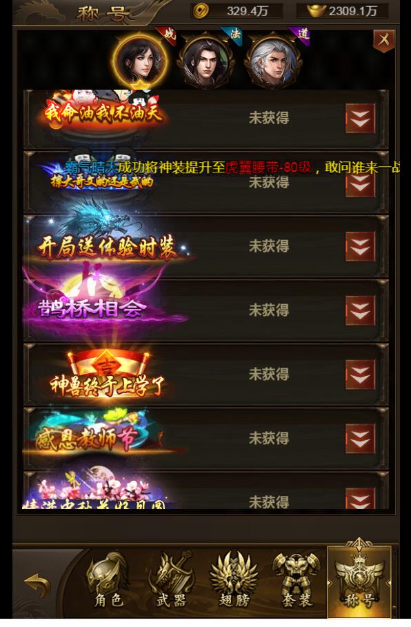 最新雷霆传奇h5+新时装+活动+linux架设教程+gm工具后台+跨服+全物品后台