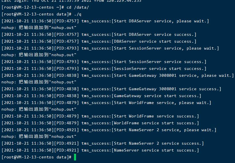 北冥魔镜传奇世界手游linux手工架设教程