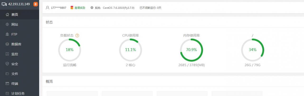 北冥魔镜传奇世界手游linux手工架设教程