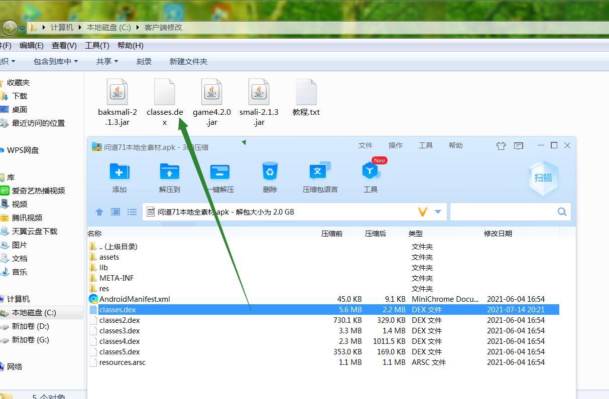 奇门遁甲9.5-架设教程