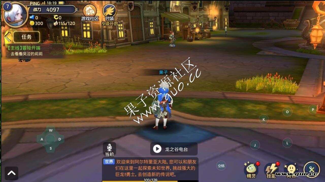 3D双端手游《龙之谷》一键服务端+外网架设教程+安卓苹果修改教程