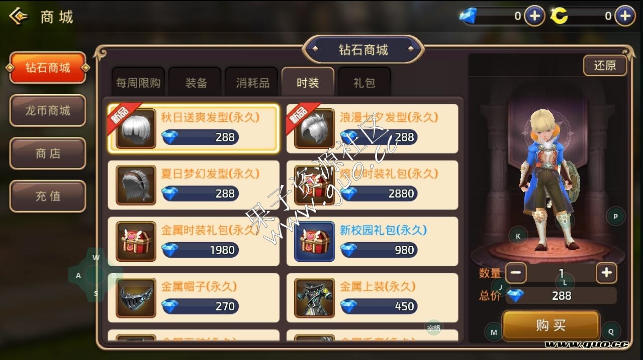3D双端手游《龙之谷》一键服务端+外网架设教程+安卓苹果修改教程