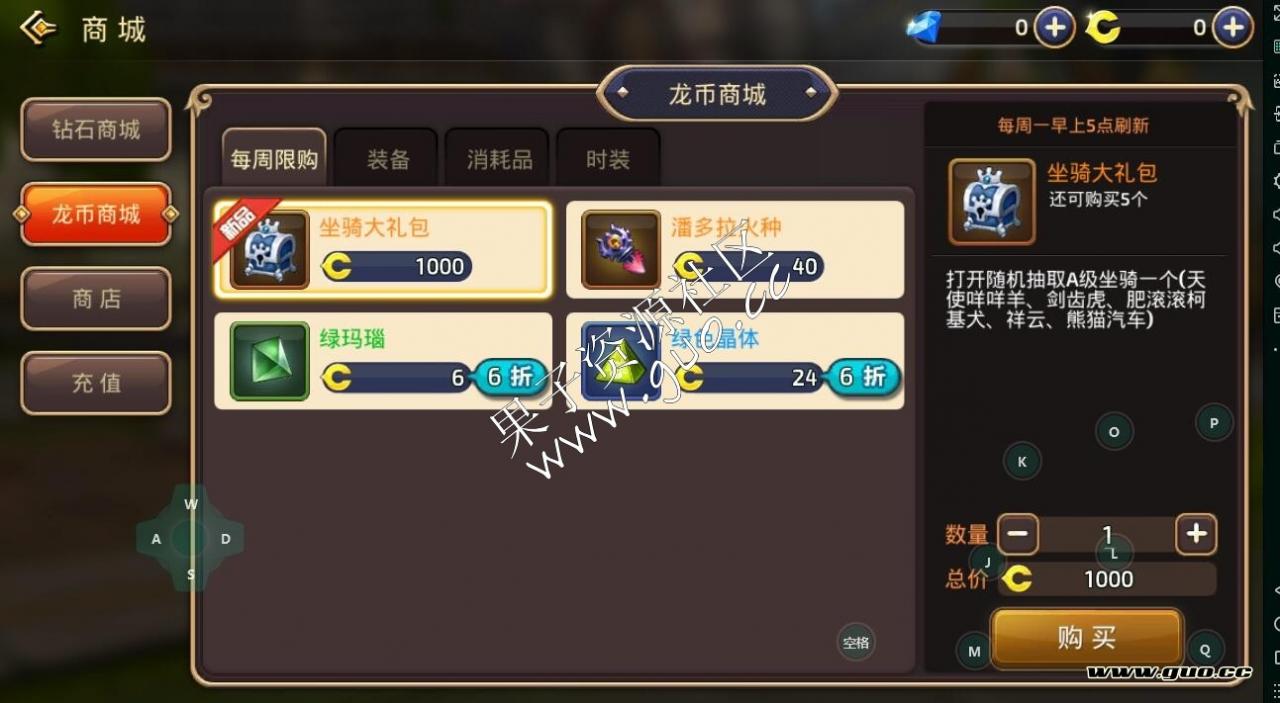 3D双端手游《龙之谷》一键服务端+外网架设教程+安卓苹果修改教程