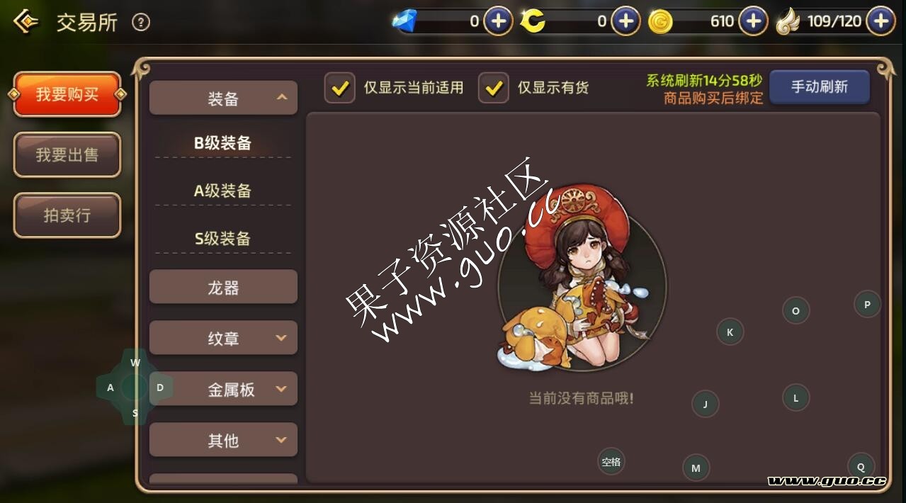 3D双端手游《龙之谷》一键服务端+外网架设教程+安卓苹果修改教程
