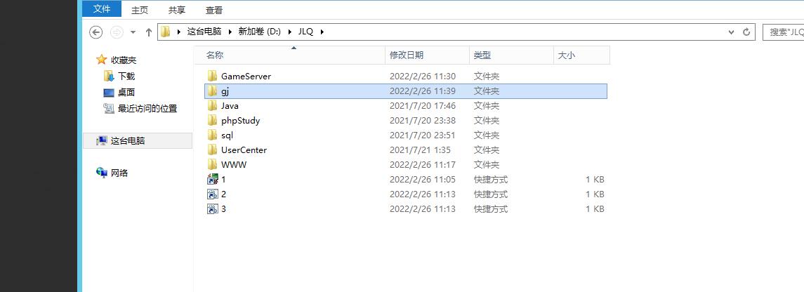 去吧精灵球 外网架设教程